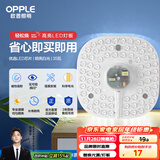 欧普（OPPLE）led吸顶灯改造灯板圆形节能灯条贴片替换灯盘光源灯珠  35W白光