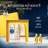 欧舒丹护手霜礼盒乳木果保湿滋润3支装留香圣诞礼物伴手礼(香型随机)