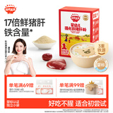 秋田满满 婴幼儿高铁猪肝粉40g 拌饭调味料_享6个月以上婴儿宝宝辅食食谱