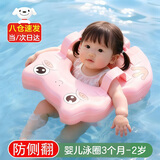 索迪婴儿游泳圈腋下免充气0-3-6个月岁颈脖圈宝宝新生儿童洗澡小月龄