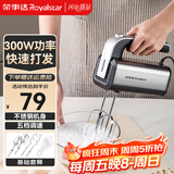 荣事达（Royalstar）电动打蛋器家用全自动奶油打发器小型打鸡蛋清蛋糕面糊搅拌器手持300W大功率烘焙料理机 EGK207L