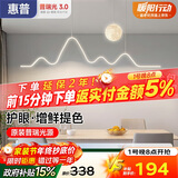 惠普餐厅灯led普瑞护眼吧台餐桌吊灯北欧奶油风中山灯具包安装