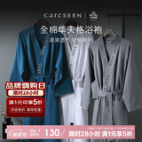 康尔馨五星级酒店浴袍 纯棉四季春秋家居睡袍浴衣 男女通用 高雅灰L