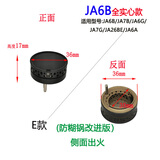 适用于方太燃气灶JACB JA6B JAM7 JACG JA6G内环小火盖铜芯帽头配 E款：JA6B/JA6G/JA7G全实心1个