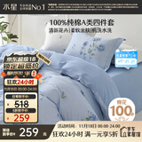 水星家纺四件套床上纯棉100%a类全棉透气床单被套双人1.8米×2米床蓝玫瑰家居馆