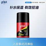 高夫净源控油平衡露50ml 平衡水油易吸收不粘腻男士护肤品乳液