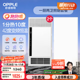 欧普（OPPLE）抱抱暖系列变频恒温速热多功能浴霸 套餐4