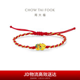 周大福  文化祝福足金貔貅黄金转运珠配绳 EOR1035