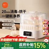 新贝奶瓶消毒烘干一体机 蒸汽消毒机消毒柜婴儿奶瓶消毒器带烘干8035