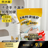 炊大皇瓦楞防烫纸杯一次性加厚饮料杯子家用商务用大号容量280ml