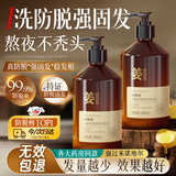 维特丝防脱育发洗发水生姜固发侧柏叶控油去屑洗头膏露男女士金榜第1