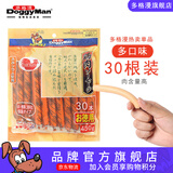 多格漫火腿肠狗零食30根大包装 犬用宠物训练奖励 鱼肉30根新包装