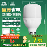 FSL佛山照明灯泡LED节能灯 大功率室内照明15WE27柱形 白光6500K