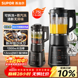 苏泊尔（SUPOR）破壁机 1.75L家用多功能可拆洗早餐豆浆机破冰碎冰榨汁机冰沙机搅拌机辅食机 SP605R