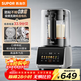 苏泊尔（SUPOR）新款0涂层破壁机家用全自动多功能料理机榨汁机豆浆机1.5L破壁机SP511R【国家补贴】