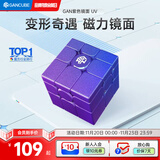 GAN魔方镜面磁力儿童益智玩具异形多变办公室解压节日礼物紫色UV版