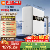 米家【性价比首选】小米净水器S1 1000G家用厨下式母婴级净水机净饮一体直饮机0陈水5年长效 MR1072-A