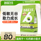 比乐鲜系列低敏无谷小型犬中大型犬狗主粮原味鲜冻干成幼狗粮通用犬粮 小型幼犬 3斤