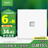 施耐德电气 单联电话插座 86型暗装弱电电话插座面板 皓呈系列 奶油白色
