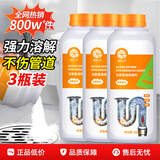 橙乐工坊管道疏通剂强力卫生间马桶厨房下水道疏通剂溶解清洁剂500g*3瓶