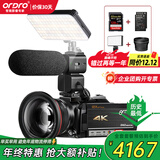 欧达（ORDRO）AC5 4K摄像机专业直播摄影机高清数码dv录像机 vlog短视频设备 12倍光学变焦 家用会议旅游便携
