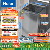 海尔（Haier）波轮洗衣机全自动家用10公斤大容量XQB100-BZ20D0直驱变频京东自营家电国家补贴一级能效节能超薄