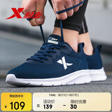 特步运动鞋男跑步鞋夏季网面透气轻便耐磨正品跑鞋休闲鞋子