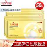 MINOLTA玛莎妮娜面膜多肽水润补水面膜黑金深层清洁新款湿润面膜黑膜 妮娜金膜50贴