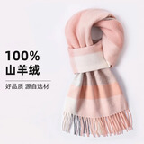 故事佳人粉色格子生日礼物女羊绒围巾女冬季高级女士保暖围脖礼盒装上海仓 灰粉格 180cm*30cm（含流苏）