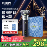 飞利浦（PHILIPS）电动剃须刀旋风3系PRO刮胡刀礼盒装 风驰切剃6D浮动刀头 生日礼物送老公送男友