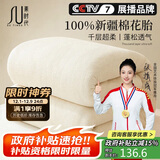 素时代100%新疆长绒棉絮 棉花被芯 秋冬被子 6斤 180*220cm