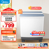 美的（Midea）洗衣机半自动双桶 MP12V888 半自动洗衣机12公斤大容量 双缸双桶洗衣机 以旧换新