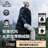 伯希和（Pelliot）【极光MAX】长款羽绒服女鹅绒服保暖加厚冬季外套男12340806黑L