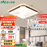 雷士（NVC）吸顶灯木艺书房餐厅灯卧室灯方形灯具智能高显WHXD60W/F-15包安装
