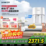 立升（LITREE） 净水器 厨房净水器家用 超滤净水器直饮超滤饮水机 大流量净水器套装LU3B-5C+M1 SE+P0