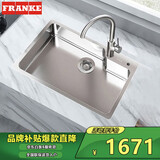 弗兰卡（Franke） 304不锈钢拉丝水槽大单槽龙头厨房盆洗菜洗碗槽盆套装715*455mm 水槽+精铜龙头 CNX610-7201A