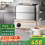 小熊（Bear）电蒸锅 多功能锅 家用蒸炖煮一体 全自动预约 15.5L超大容量不锈钢蒸炖锅DZG-P20Q5