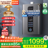 荣事达（Royalstar）【免费安装】燃气热水器天然气家用一级静音恒温全屋零冷水智能无极变升节能强排式 16L 【增压零冷水】一厨两卫+静音恒温 天然气（12T)