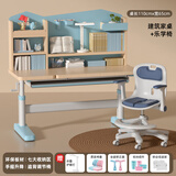 伯课（BOKE）伯课儿童学习桌可升降家用书桌中小学生课桌写字桌椅组合套装 110cm建筑家加高书架+乐学椅+送装一体【蓝色】