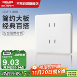 德力西（DELIXI）开关插座面板 CD815系列 10a四孔插座