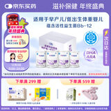 雀巢（Nestle）早启能恩  早产低体重婴儿配方奶粉 400g*4罐 礼盒装