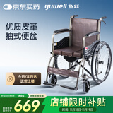 鱼跃(yuwell)手动轮椅车H058B钢管加固软座护理带座便可折叠老人坐便