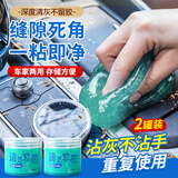 贝傅特汽车清洁软胶泥车内除尘用品出风口粘灰尘键盘内饰清理清洗吸尘泥