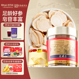 雷允上 美国进口花旗参片1#薄圆片100g 约1.4-1.6cm 过节礼品