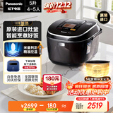 松下（Panasonic）【国家补贴20%】原装进口电饭煲4-5人IH加热电饭锅家用5升不粘锅一级能效以旧换新SR-HCC187