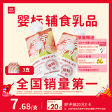 乐纯婴标宝宝酸奶无花果50g*3支 常温辅食0添加0蔗糖儿童零食(6个月+)