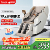 荣康【爆款热销】荣康T50按摩椅全身家用电动送父母老人WSL导轨精钢机芯 T50温润杏-3D精钢机芯