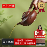京东京造 宜兴紫砂壶手工茶壶【原矿清水泥】煮泡茶具 君德如意280ml礼盒