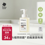 babycare奶瓶清洗剂奶嘴清洁婴儿餐具果蔬清洁剂谷物酵素清洗液 450g/瓶