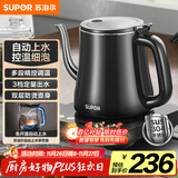 苏泊尔（SUPOR）自动上水壶多段恒温煮茶泡茶烧水壶电热水壶电茶炉开水壶304不锈钢电水壶保温家用办公SW-08C06